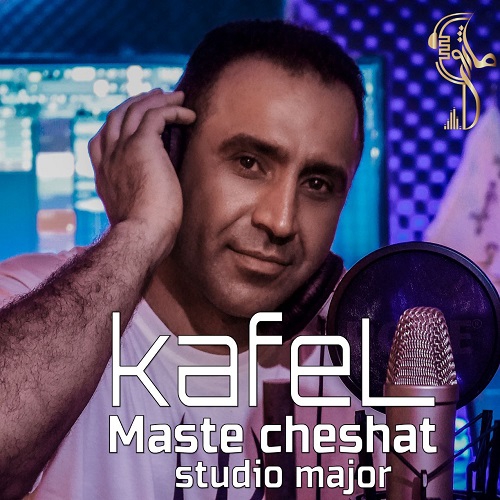 کافل مست چشات